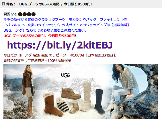 久しぶりの迷惑メール 取組同意完了のご確認 オリックス クレジット 進撃の狸